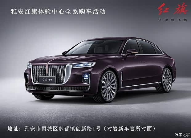 红旗h9目前价格稳定售价3098万元起