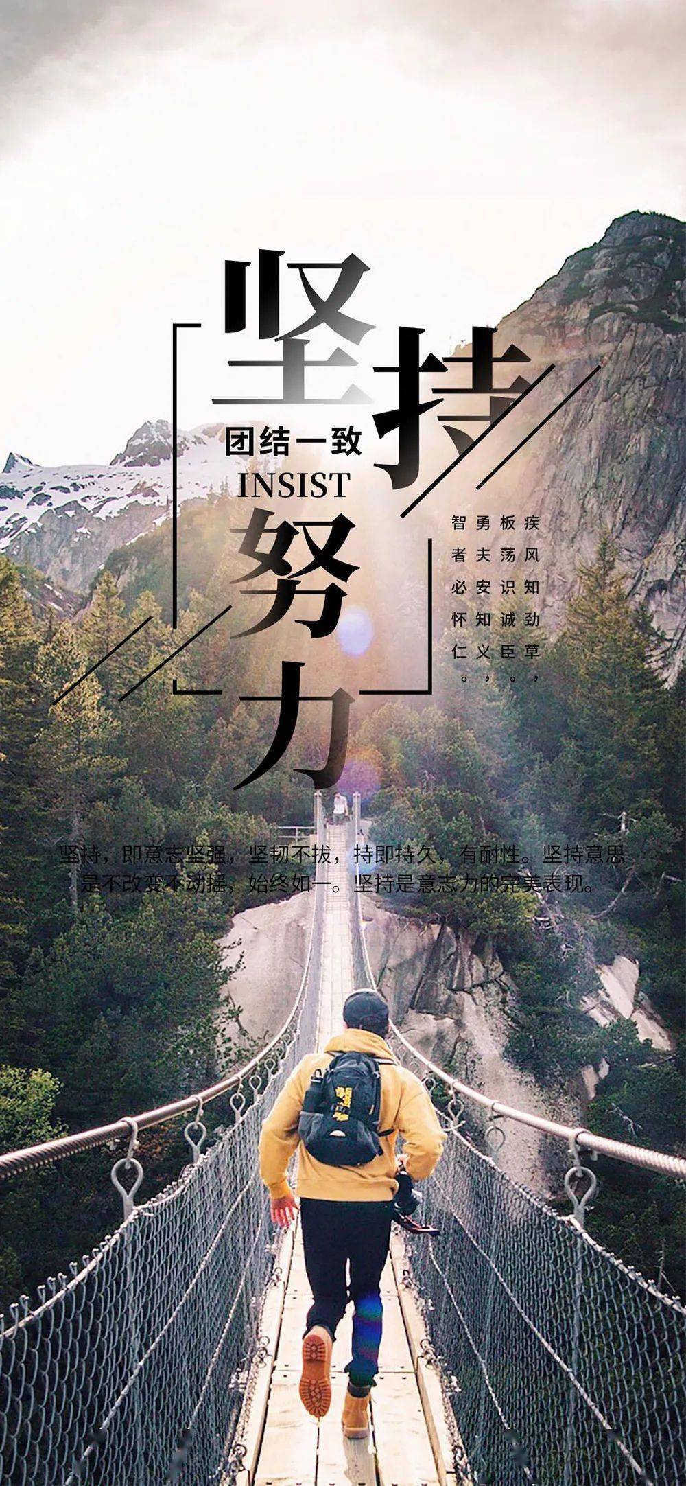 微信早安最新潮的正能量励志图片早安适合发朋友圈的精辟语录大全