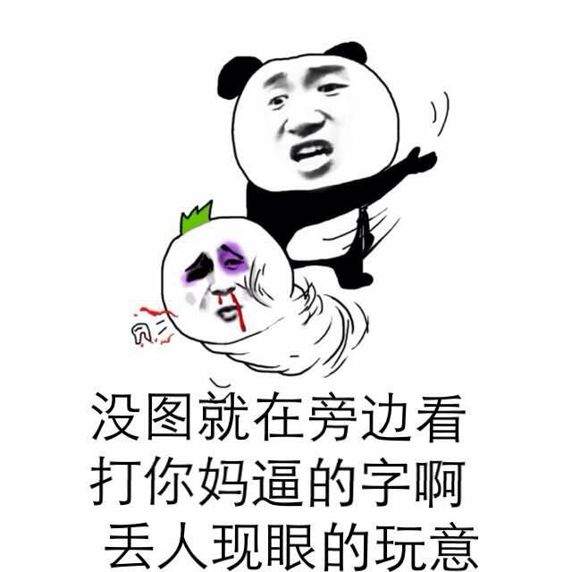 没图表情包史上最全版