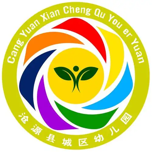 沧源县城区幼儿园2017—2018学年度招生通告