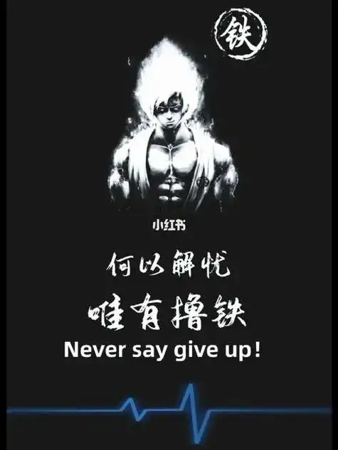 去健身吧尝试改变自己