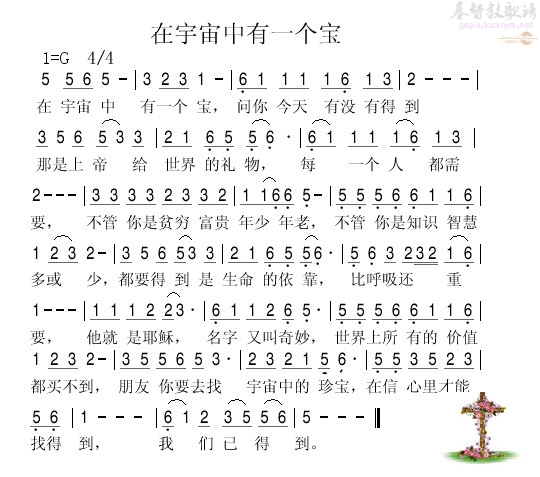 天韵主的小羊空间-图片-在宇宙中有一个宝