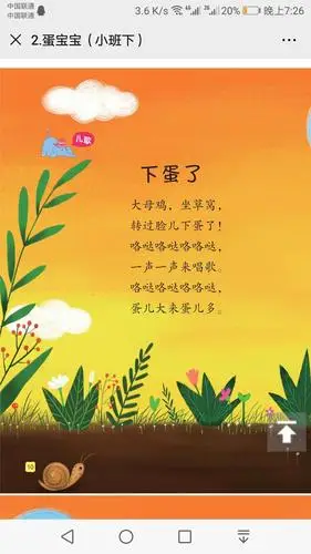 小林镇中心幼儿园小班组3月2日——3月6日居家延学主题教学部分内容