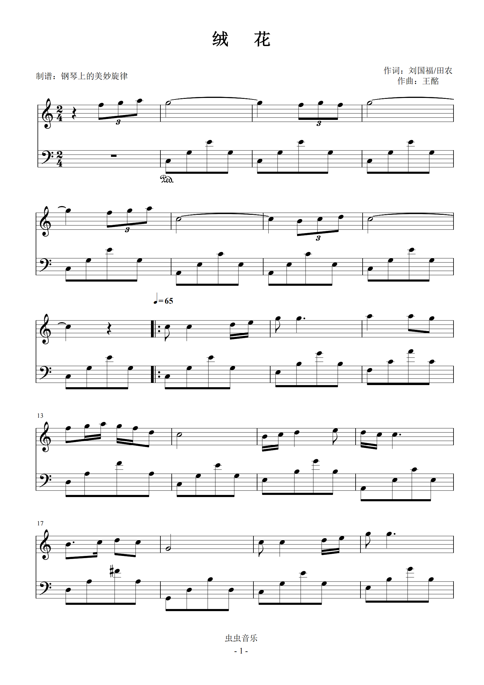 绒花c调简易版 经典的回忆钢琴谱-虫虫钢琴