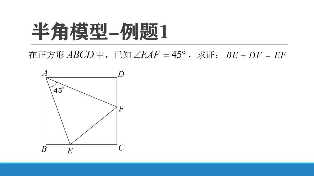 半角模型由黄浦二模25题说起萌萌说