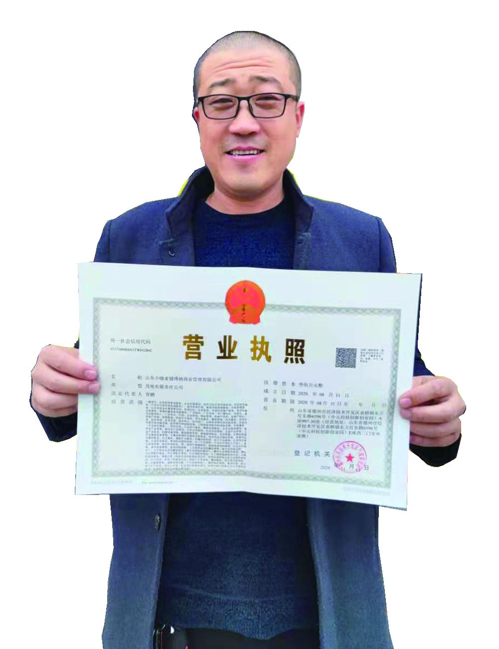 德州经开区"新业态新模式"企业营业执照发放