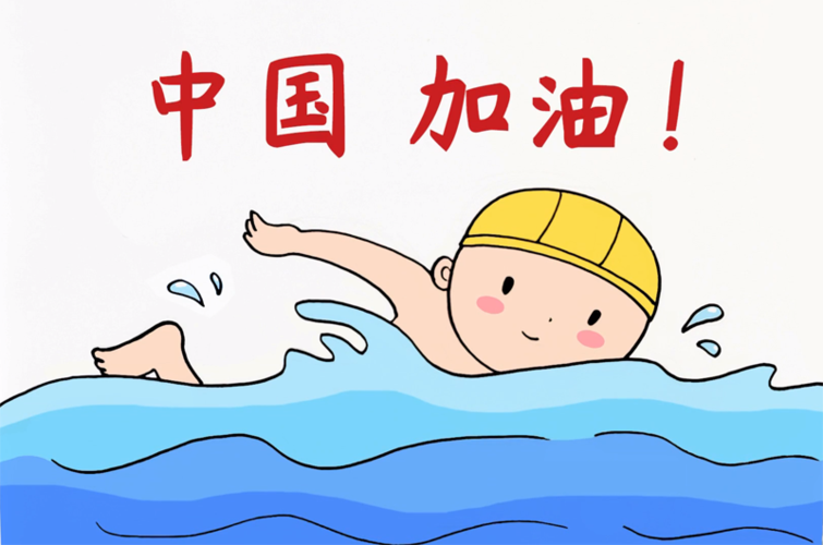 奥运会卡通简笔画