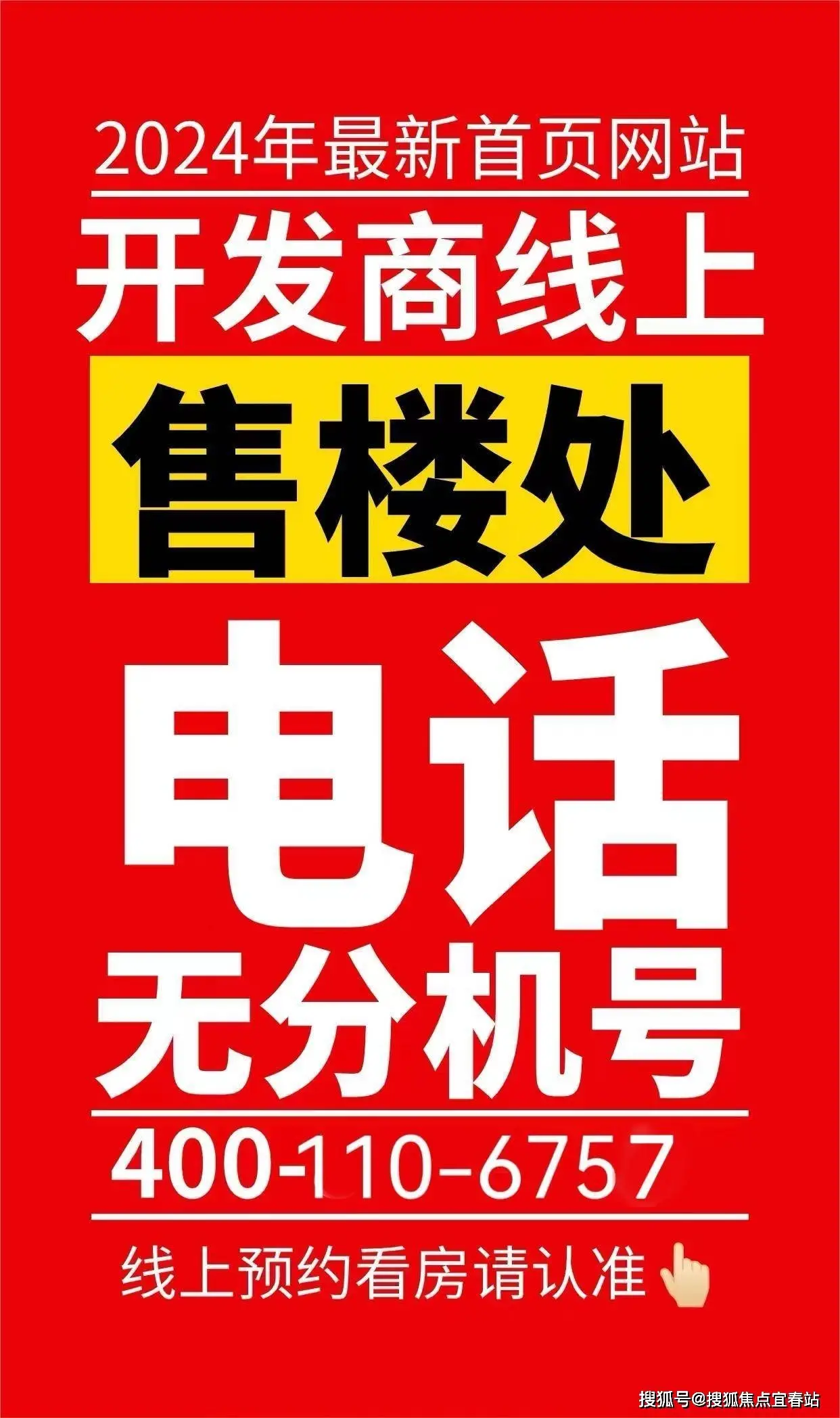 三亚海垦桃花源售楼处24小时热线电话-首页网站-三亚海垦桃花源营销