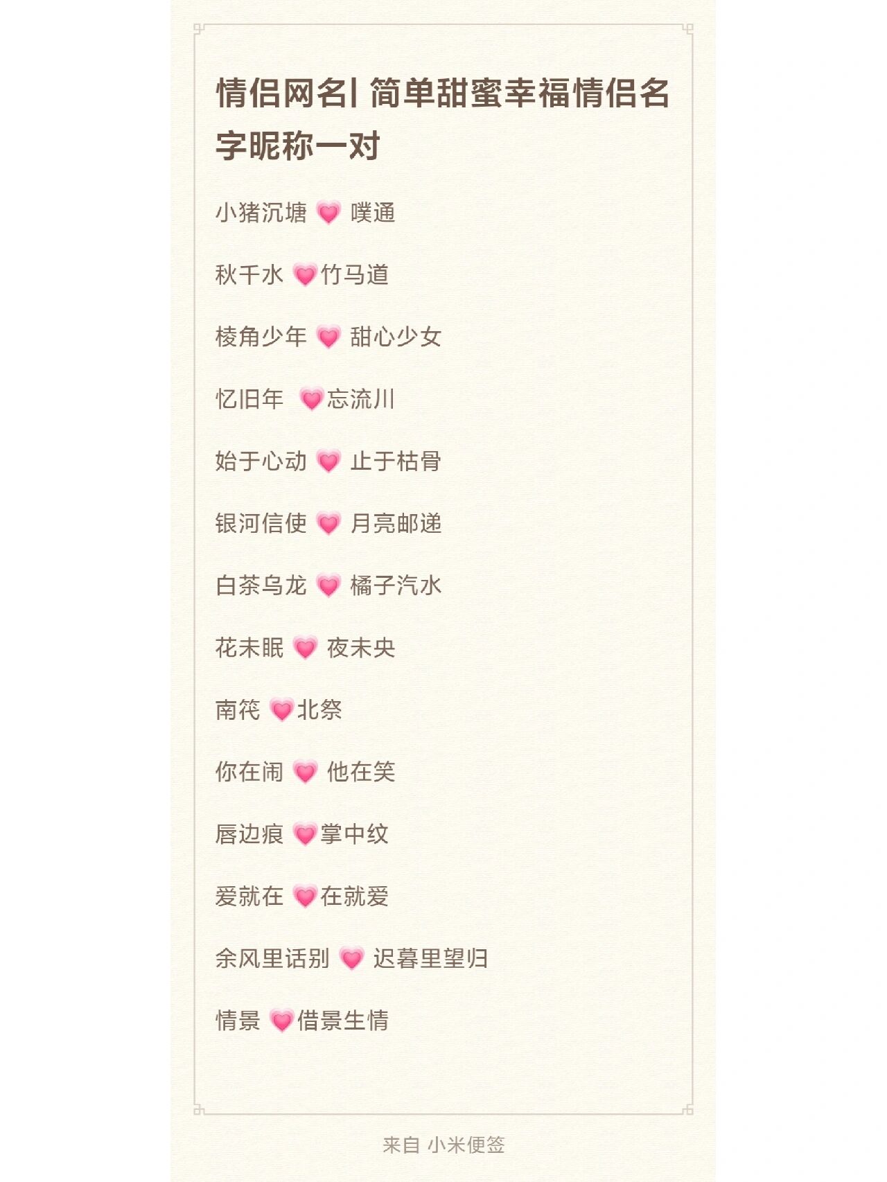 情侣网名id大全 王者荣耀游戏昵称 可爱一对 #情侣网名# #情侣# #情侣