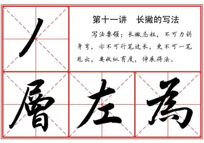 经典:毛笔行书笔法标准教程 - liufengguoa - liufengguoa的博客