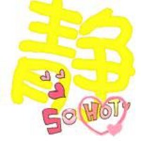 带有静字的头像图片_微信头像图片大全