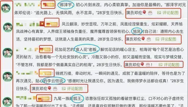 结尾统一:演员邓伦,加个气球,加个蛋糕没追星的me,看到都觉得这个生日