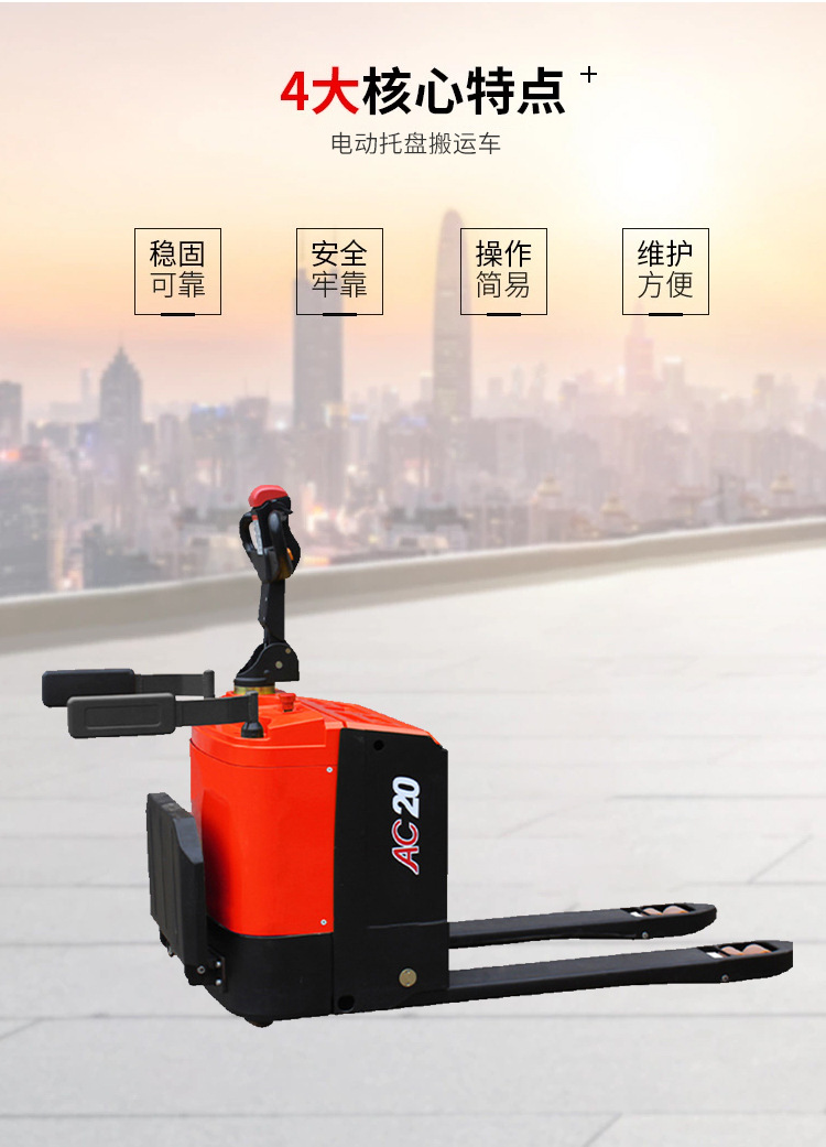 合力全电动托盘搬运车 cbd20/25/30电动叉车托盘车搬运拖板叉车