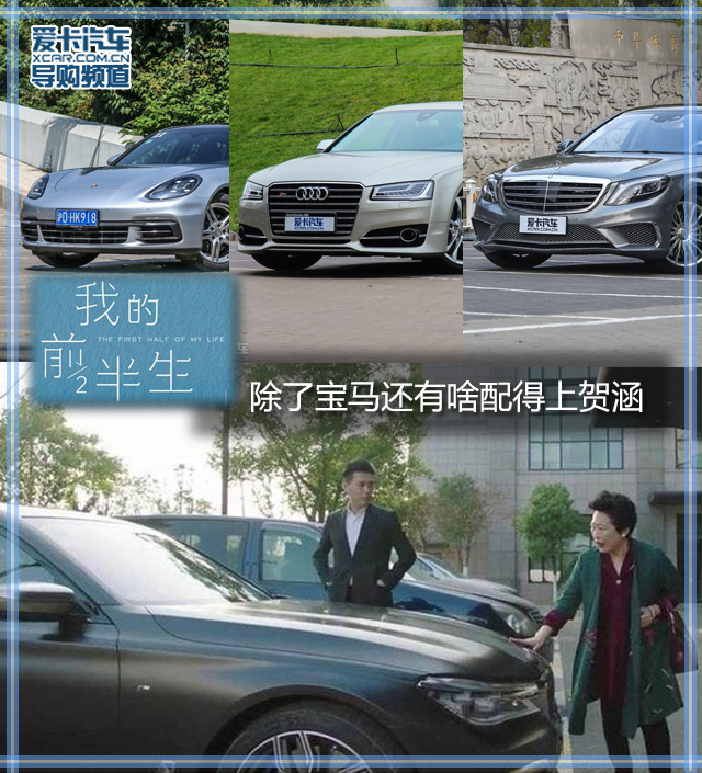 我的前半生 除了宝马还有啥配得上贺涵:男神贺涵的m760li-爱卡汽车