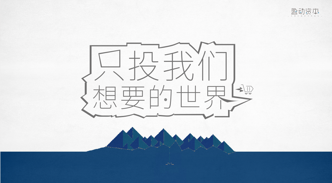 大象:这个世界会好吗?