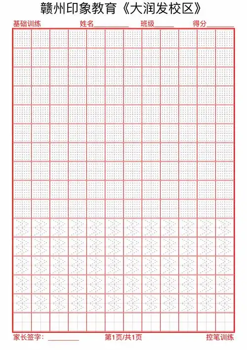 低年龄段的孩子 练一手好字从坐姿握笔 控笔训练开始