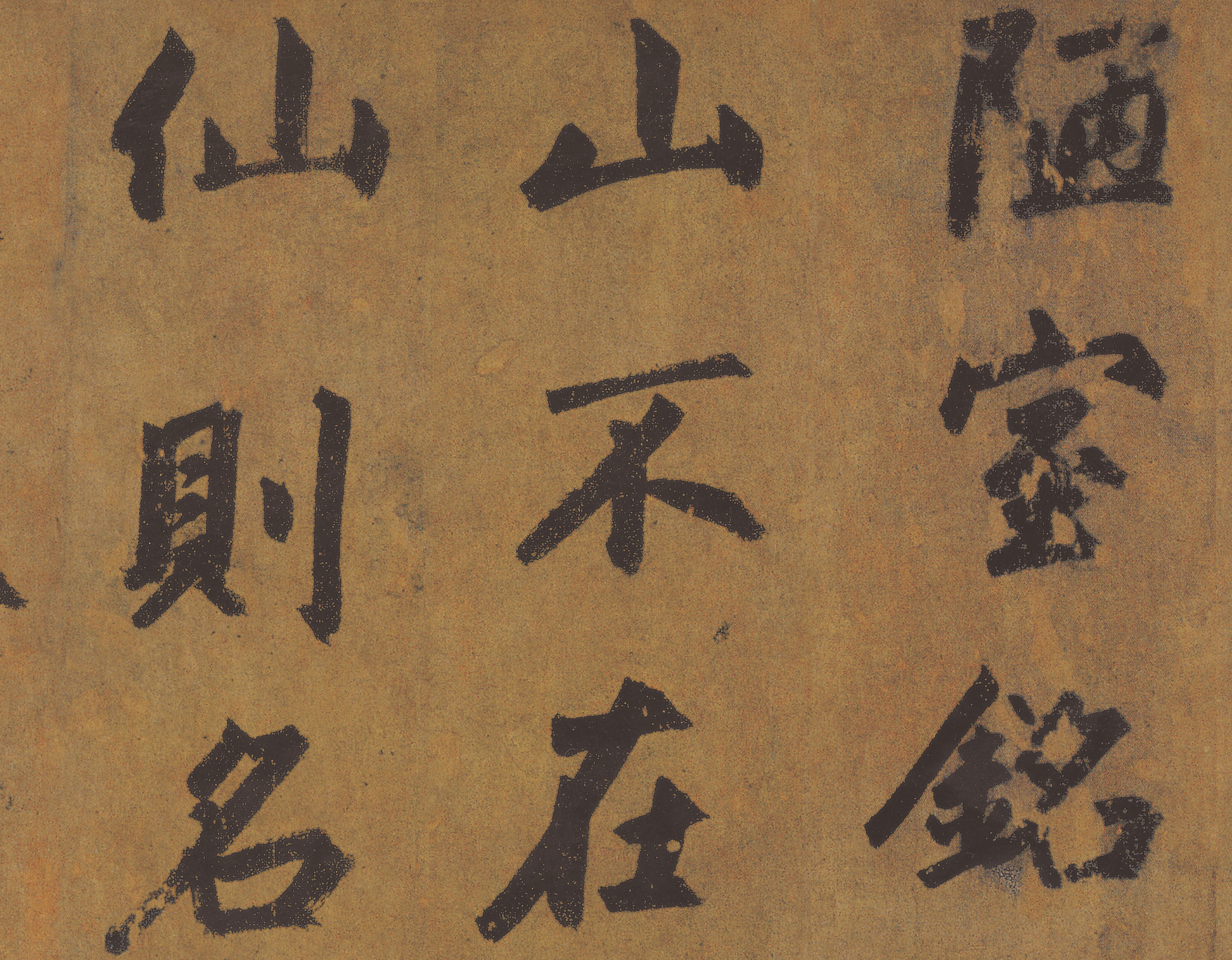 新品元赵孟頫陋室铭纸本高清喷绘书写书法临摹书法