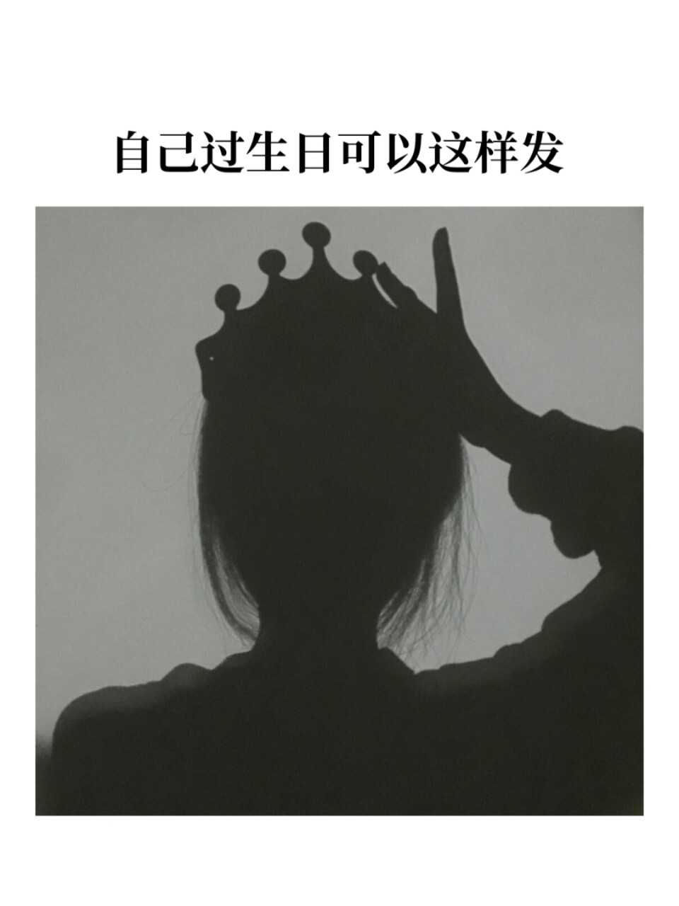 生日文案|自己过生日朋友圈九宫格文案配图 生日文案|适合自己过生日