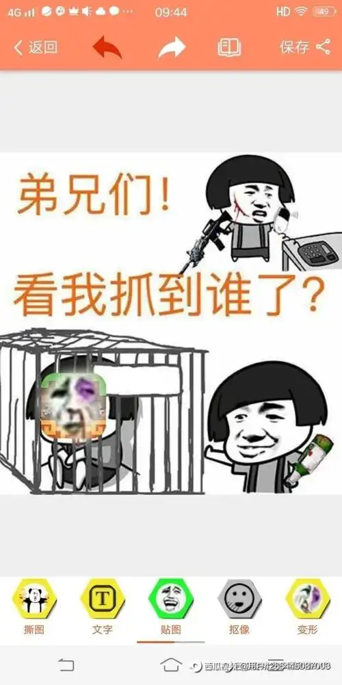 在应用商场下载暴走p图 - 西瓜视频