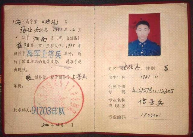 你的退伍证有七大用处,请一定保存好!