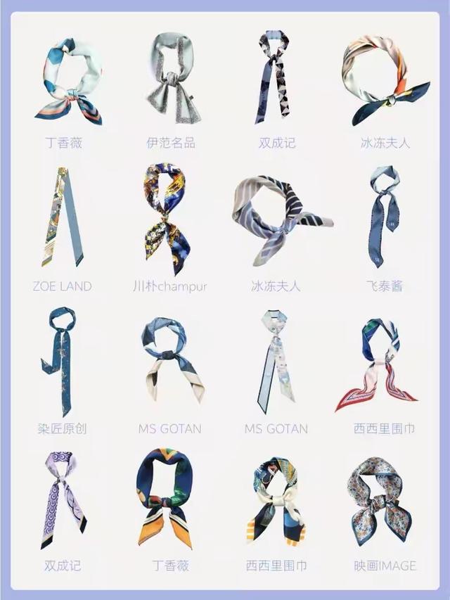 盘点百种丝巾系法!