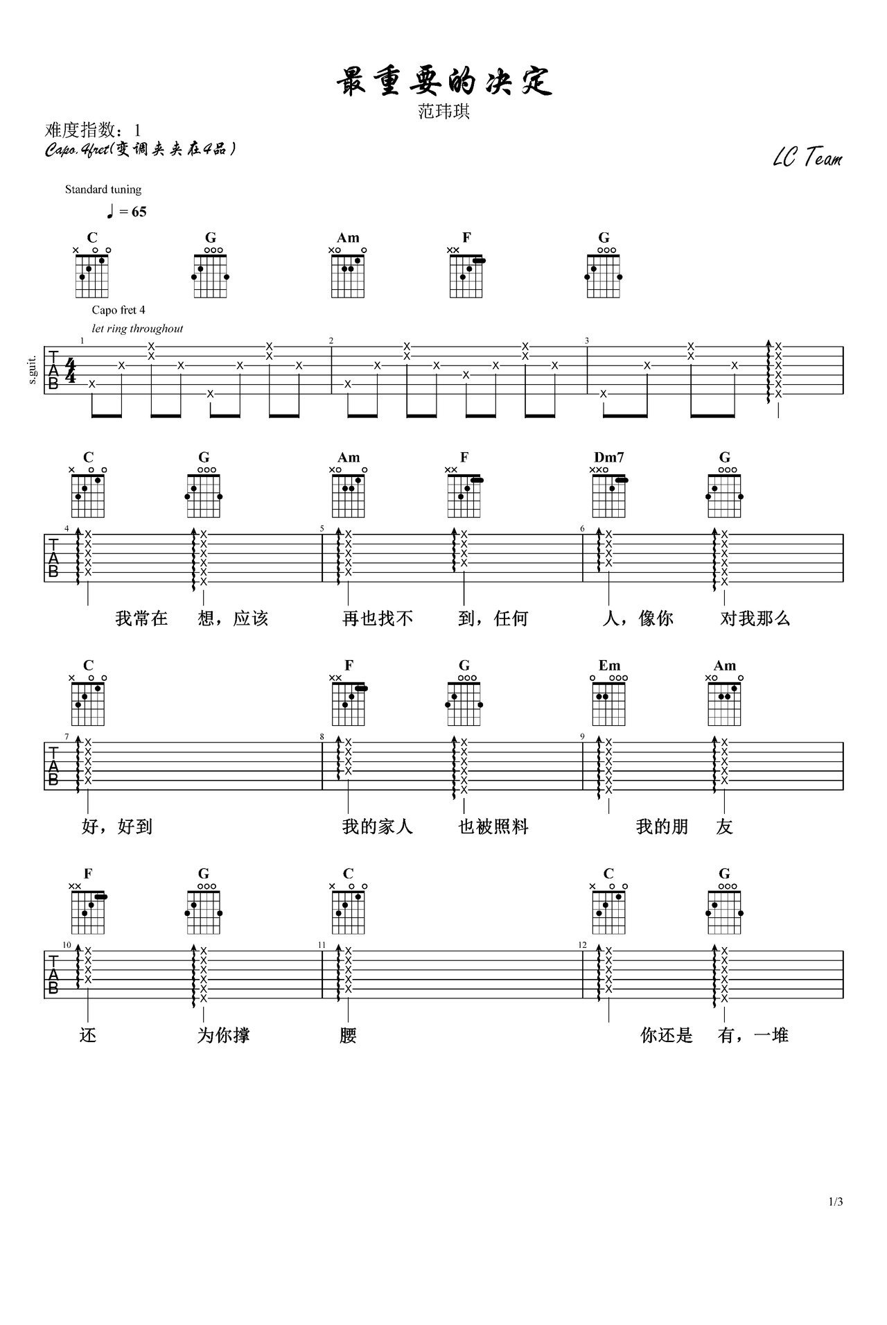 最重要的决定吉他谱-弹唱谱-c调-虫虫吉他