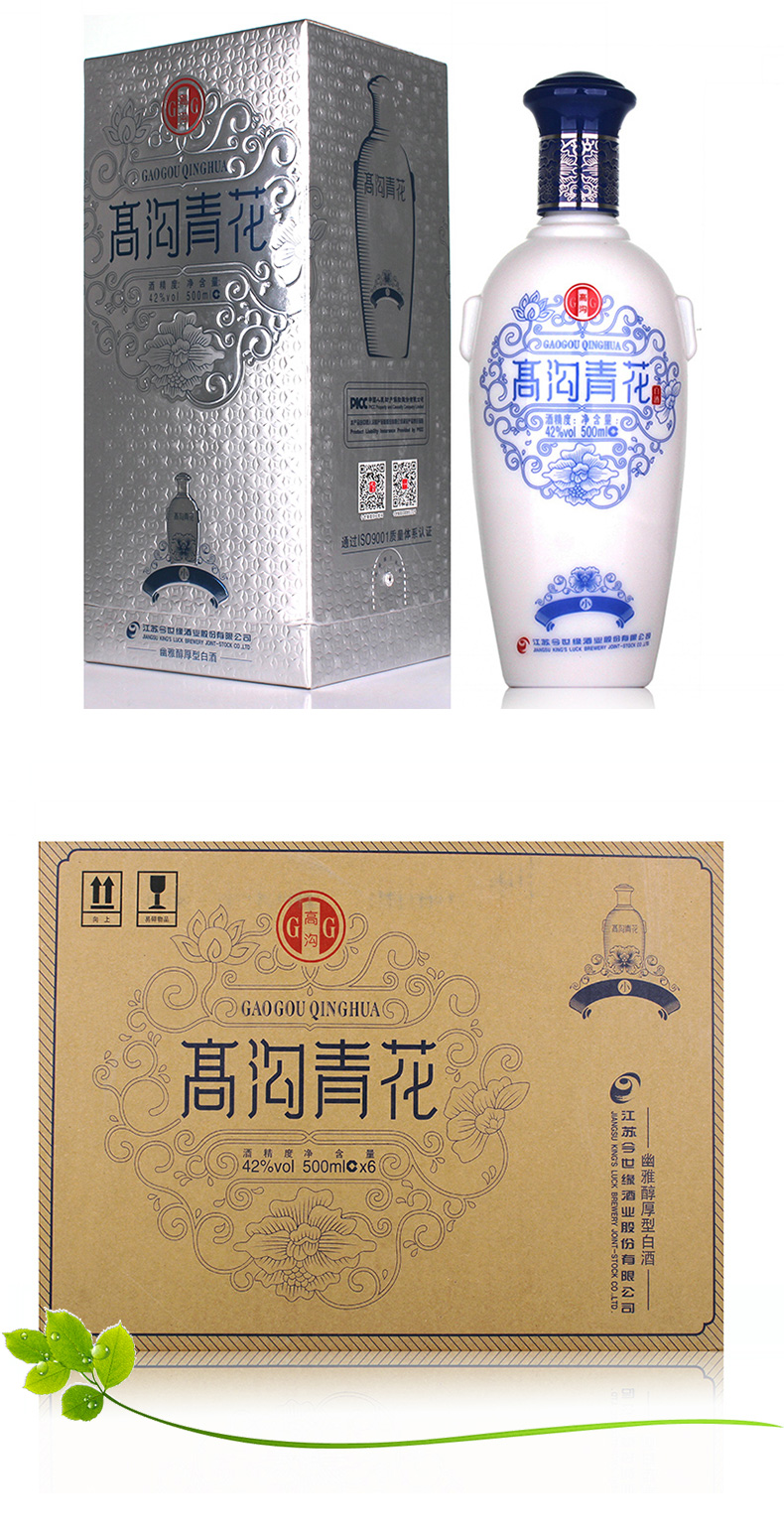 单瓶装 42度今世缘高沟小青花 500毫升 幽雅醇厚型白酒 国产白酒_历史