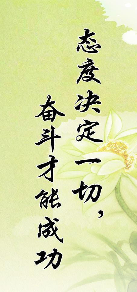 校园手绘励志格言图片