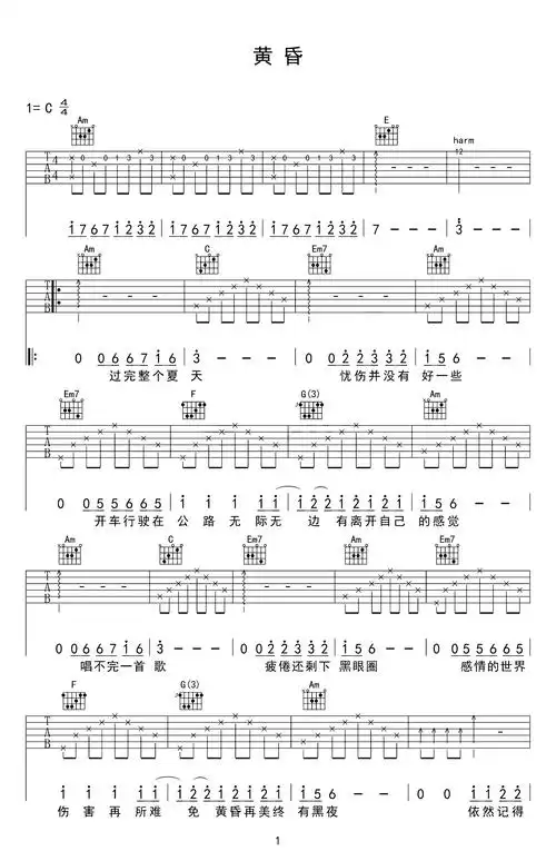 黄昏吉他谱-周传雄-吉他帮-1