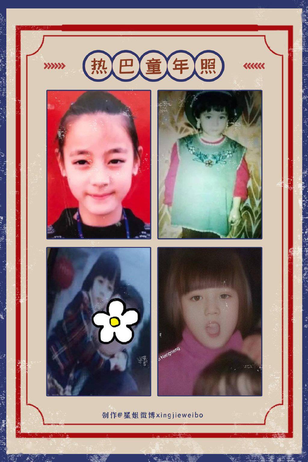 岁月从不败美人迪丽热巴童年照大合集分享