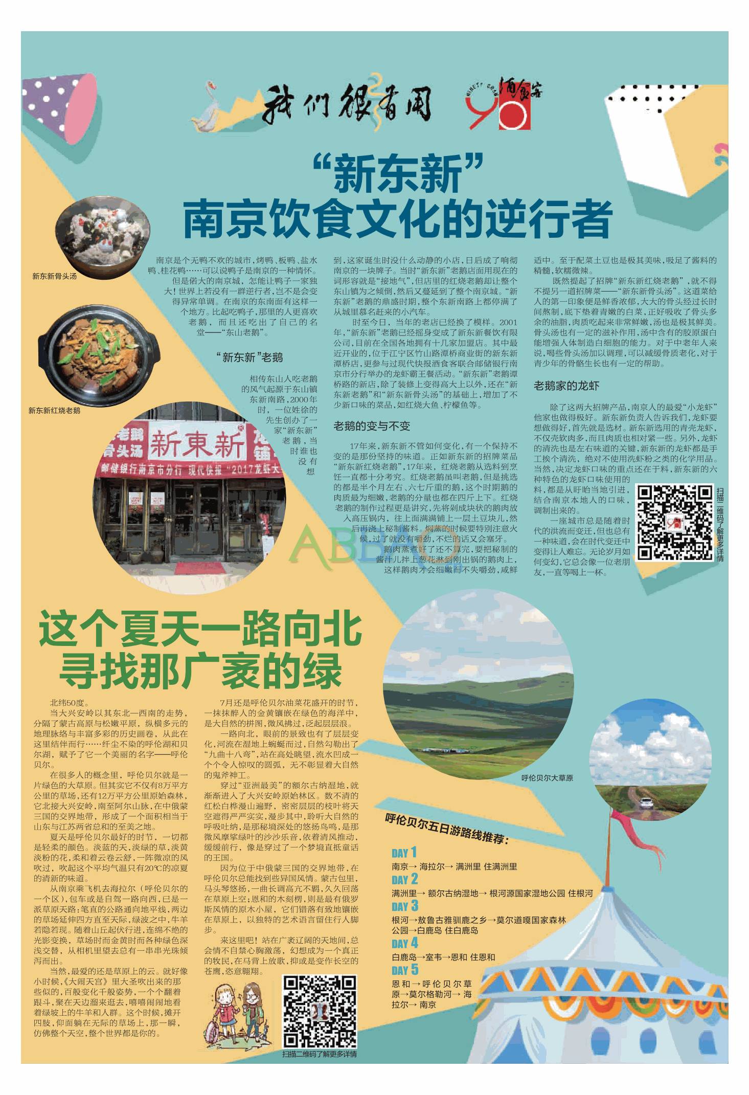 市场星报▲西部商报▲现代金报▲新闻晨报▲新消息报▲盐城晚报