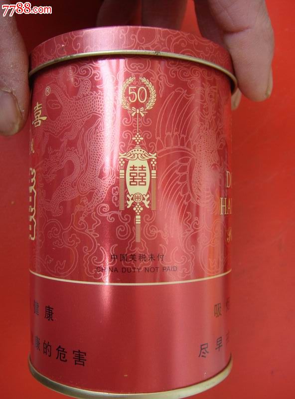 南洋兄弟红双喜吉祥龙凤50支龙凤暗花铁制3d标未付关税