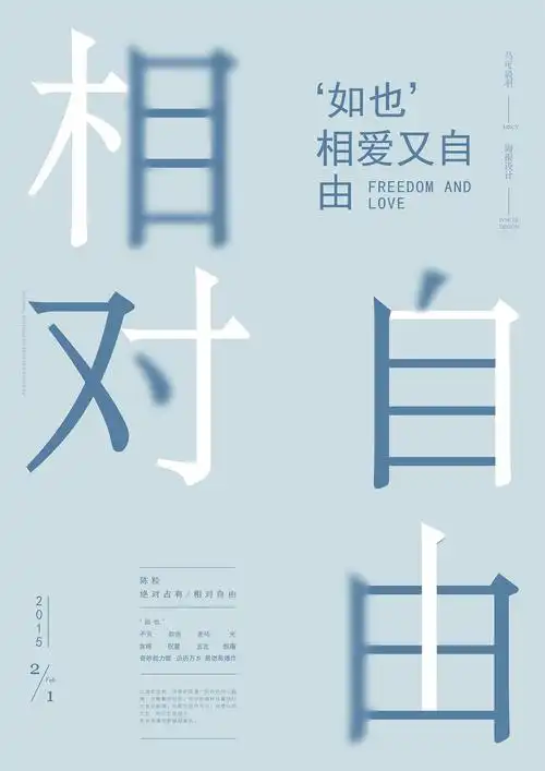 版式临摹天津|平面设计师马竺轩2264171