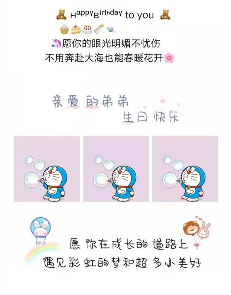 弟弟生日文案/生日九宫格素材文案/生日快乐 弟弟生日九宫格文案/弟弟