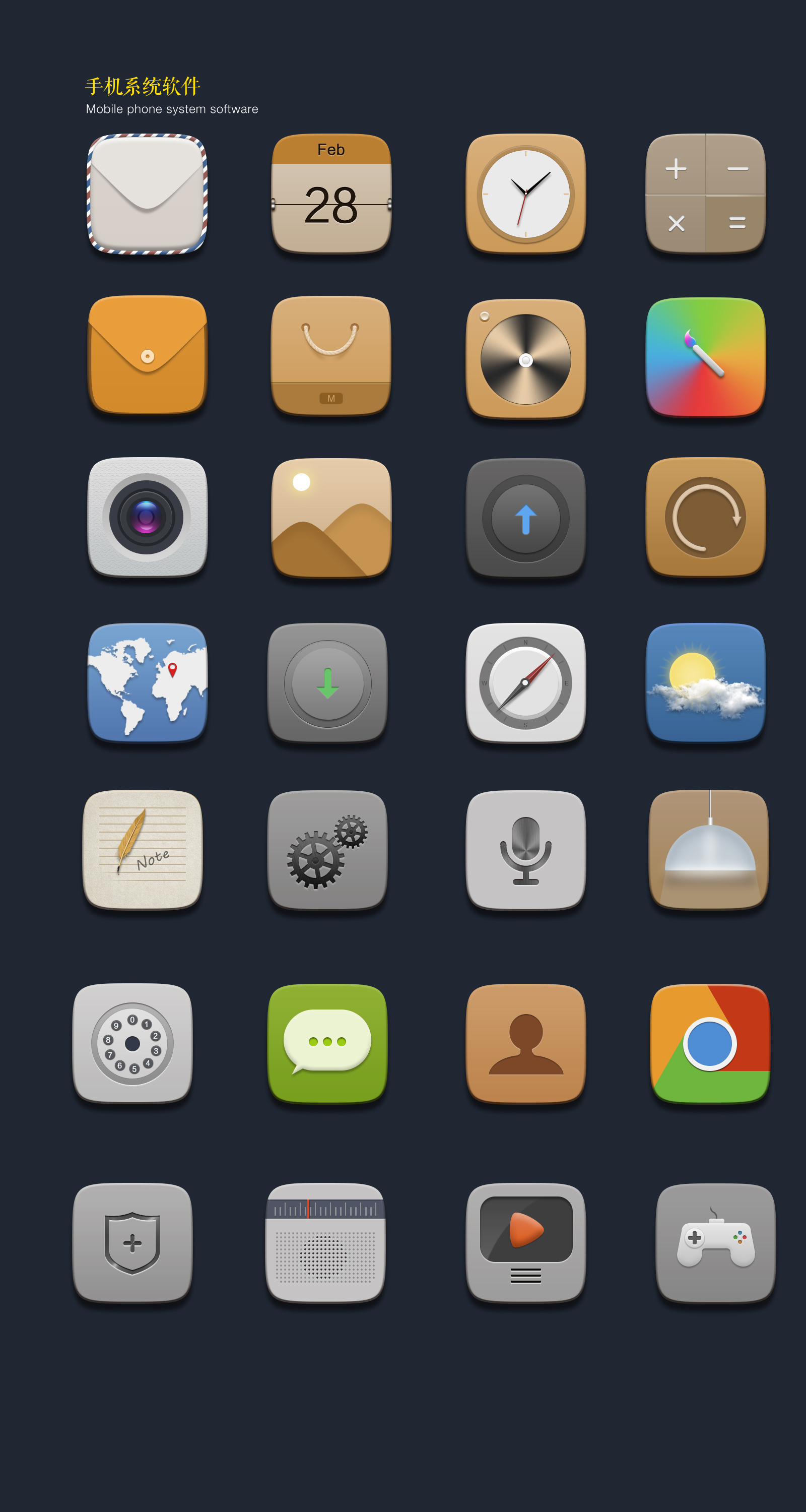 一组有质感的3d图标