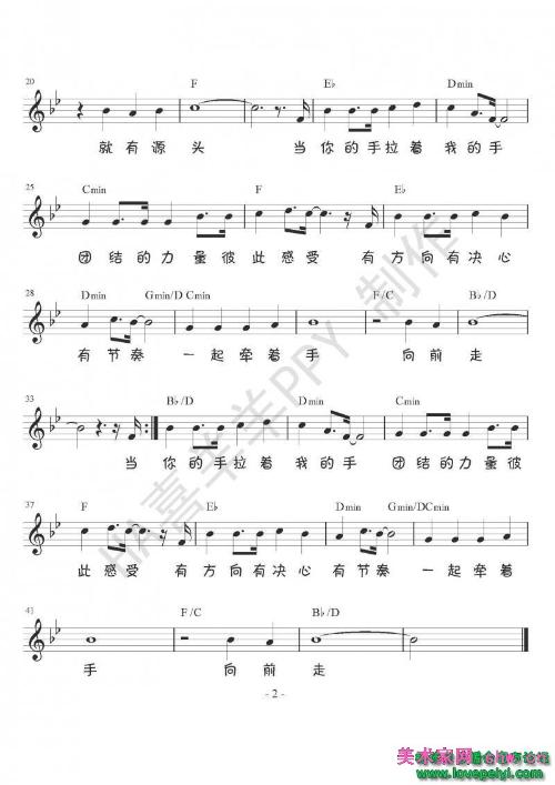 杨沛宜唱的左手右手 谁有吉他谱