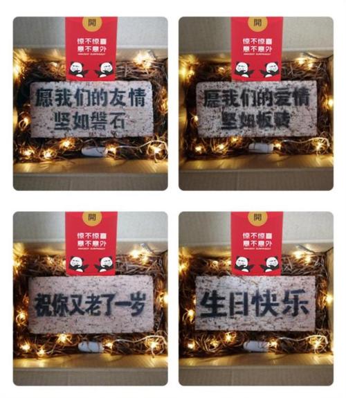 神秘沙雕生日礼物红砖爱情女友贺卡搞笑愚人节创意礼盒