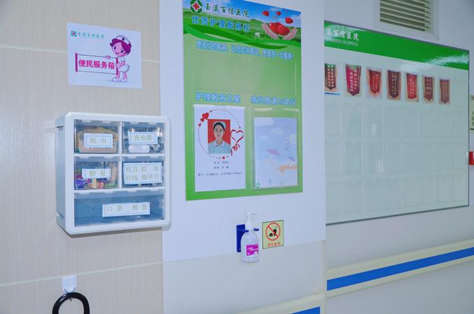 百信医院内二科用心打造优质护理服务示范病区