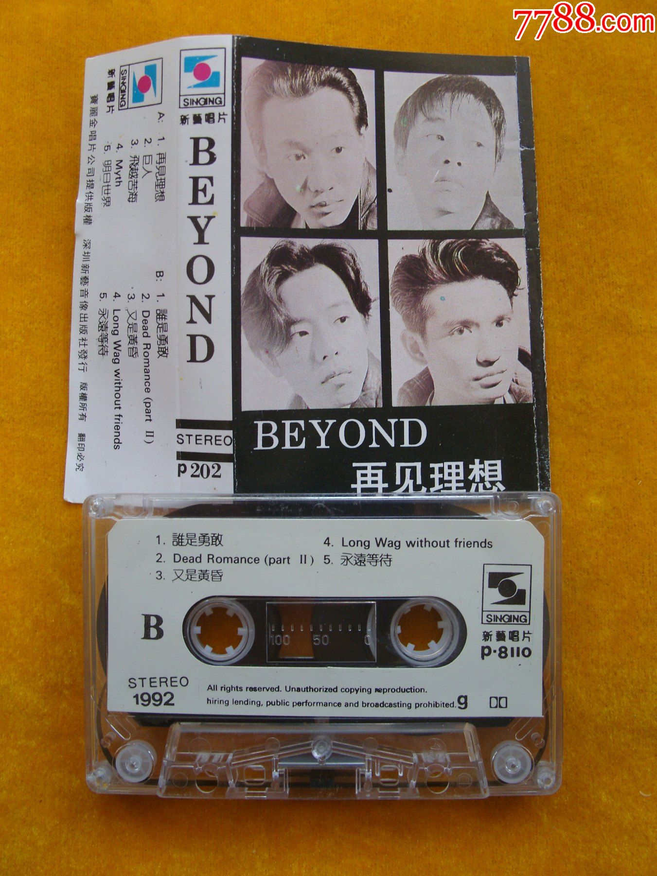 beyond再见理想