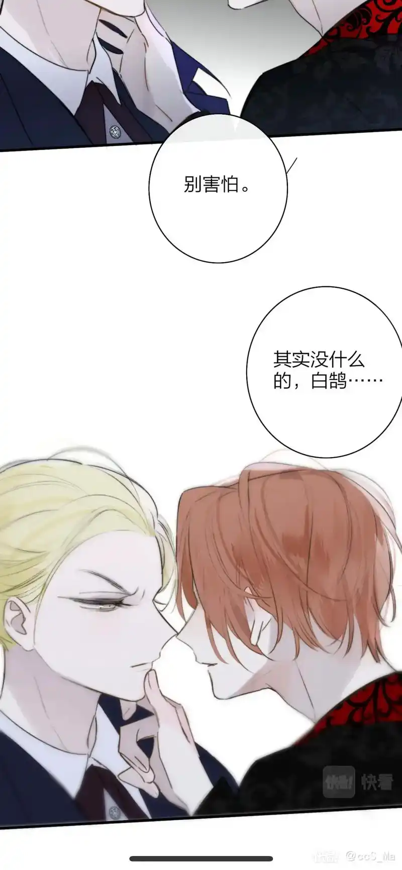 漫画 #非友人关系#白鹄秦岚#双男主  - 抖音