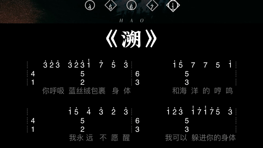 光遇琴谱《溯》