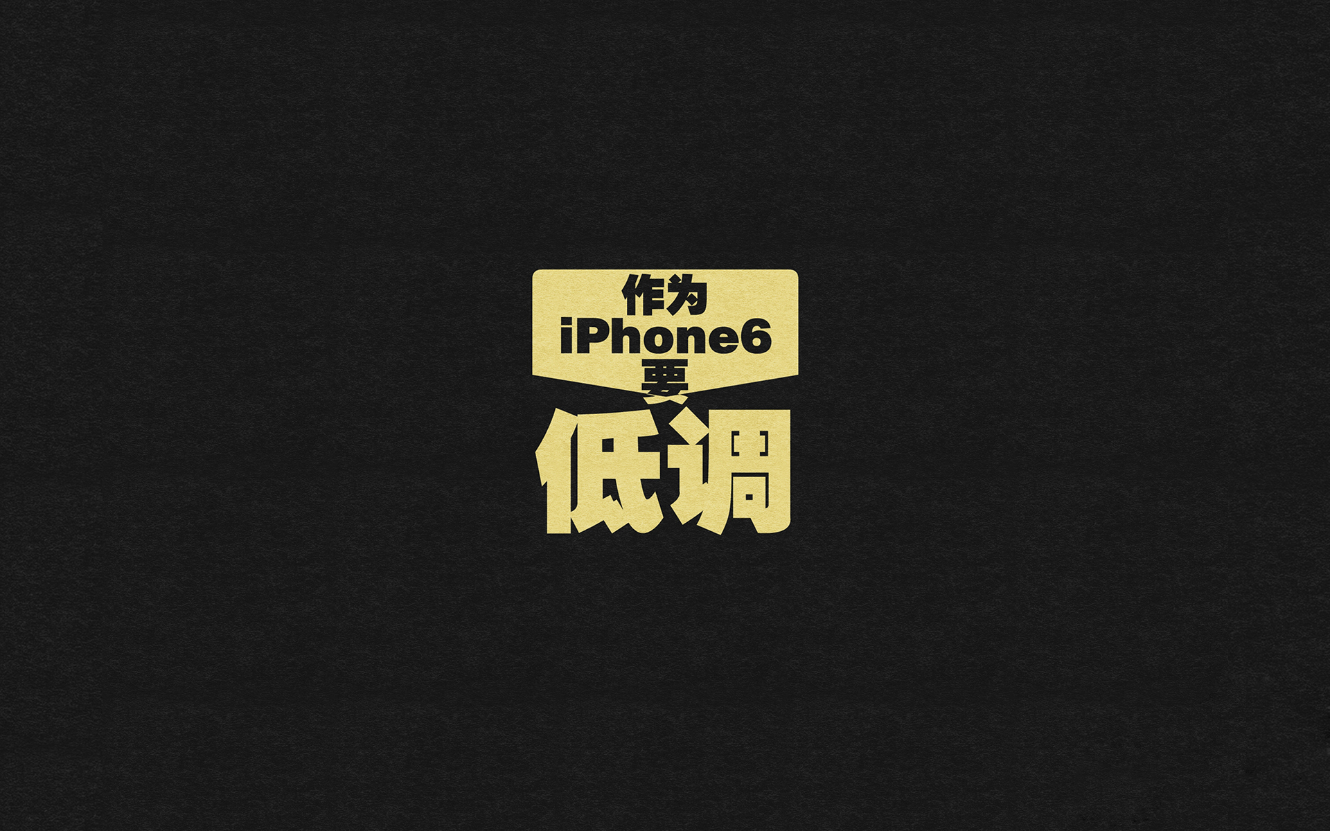 iphone创意文字win7高清电脑桌面主题壁纸