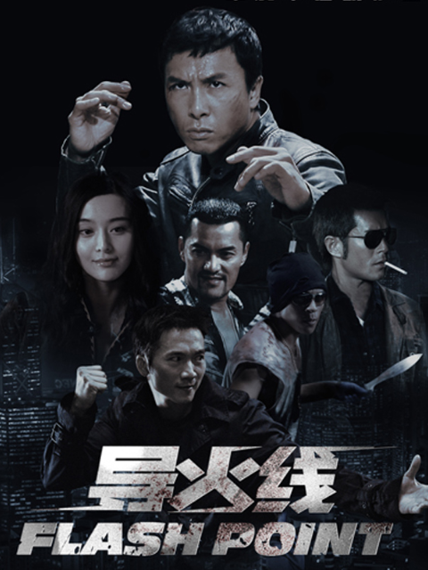 导火线 _ 电影 _ bilibili _ 哔哩哔哩弹幕视频网