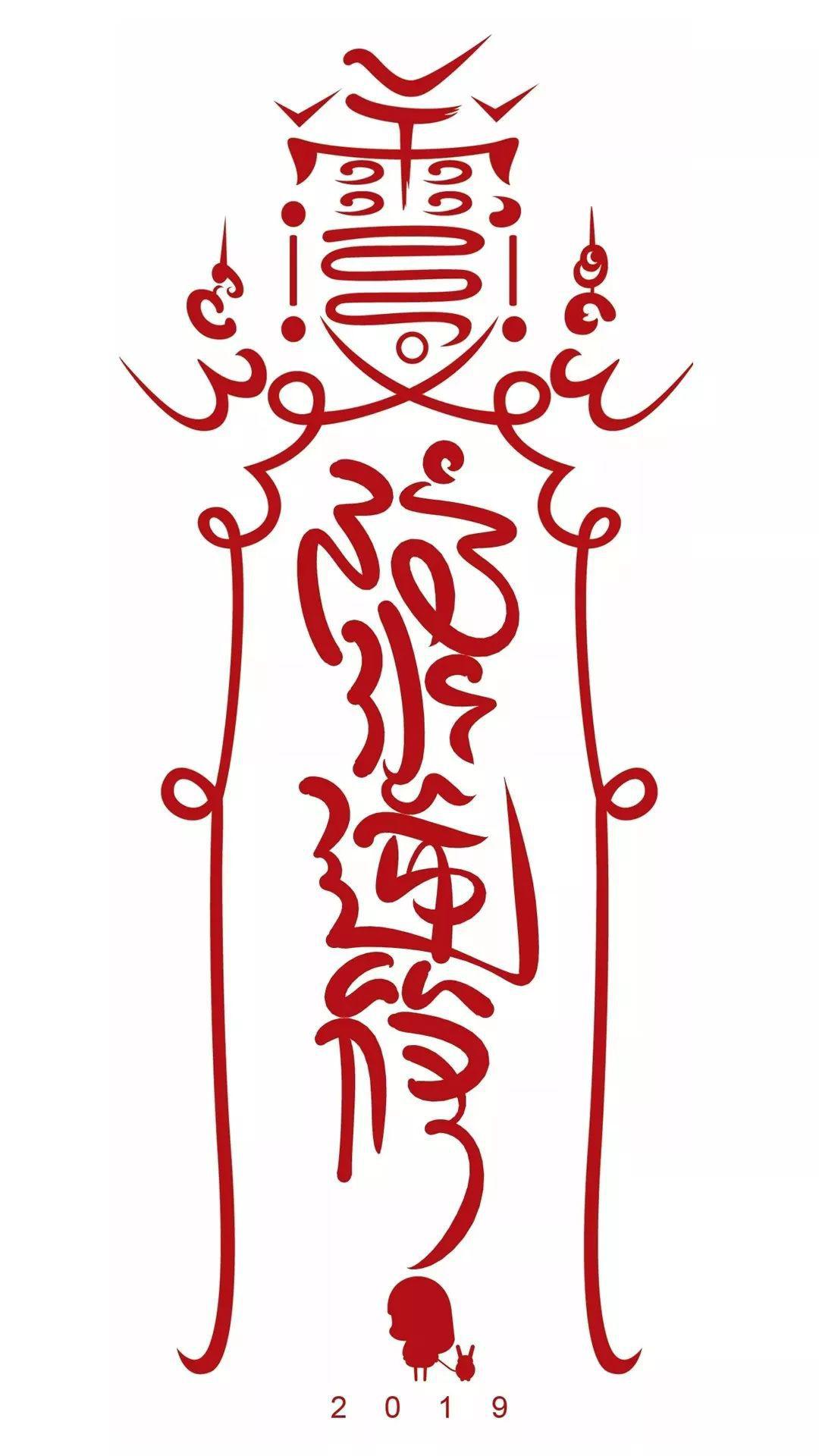 大家可以下载下来用做手机屏保,或是打印都行——除了赶紧把防水逆符