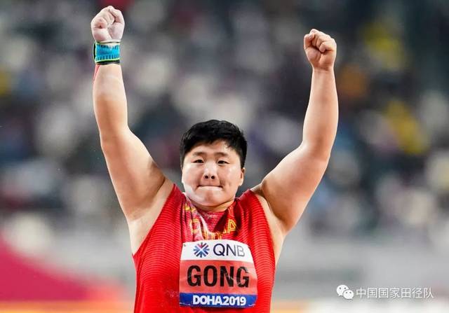 中国队第三金!巩立姣蝉联世锦赛女子铅球冠军