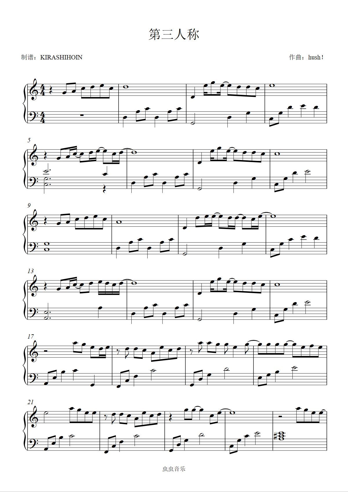 第三人称钢琴谱-c调-虫虫钢琴