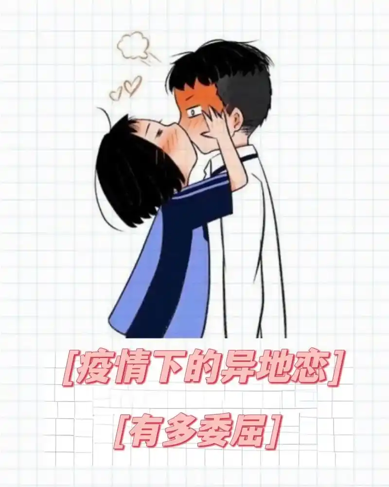 异地恋 #情侣日常 #愿 - 抖音