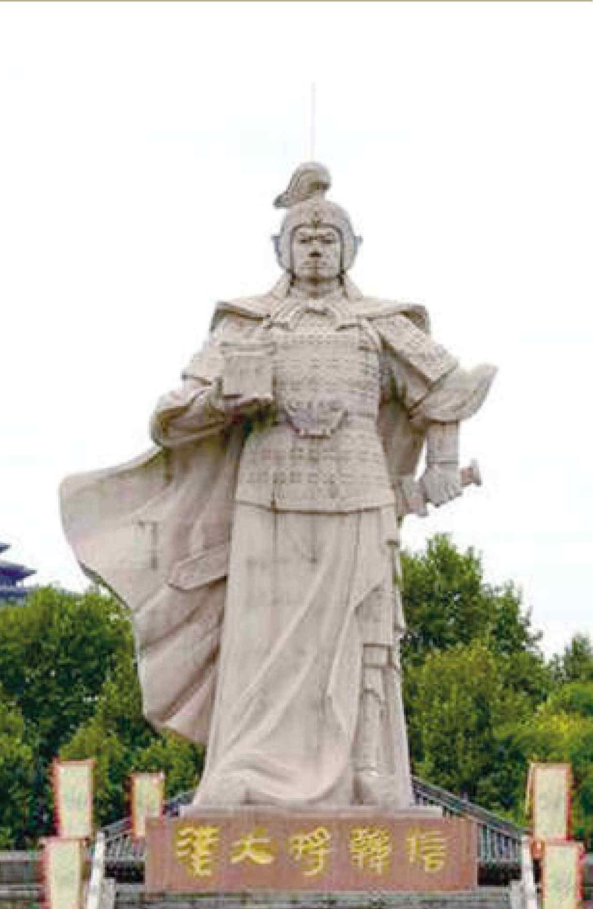 淮阴侯韩信身世探析