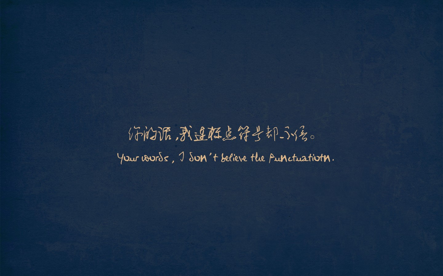 个性语录非主流高清壁纸