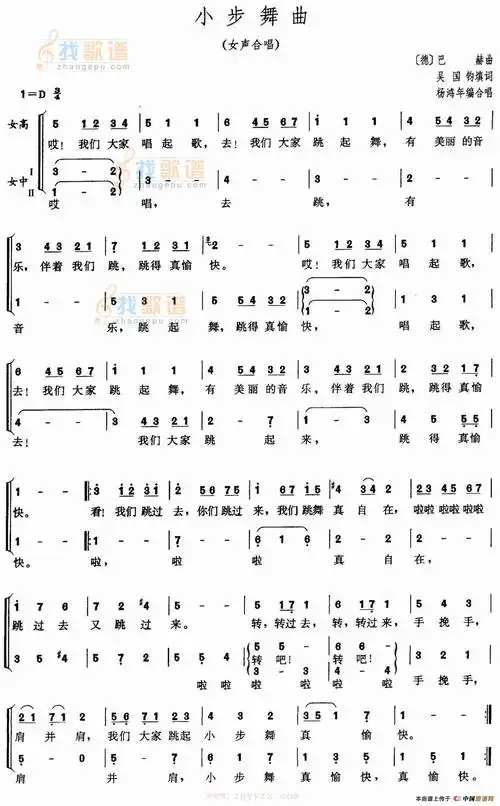 小步舞曲(吴国钧填词 巴赫曲)_简谱